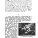 «Від заснування Міста». Книги XXVI–ХXX
