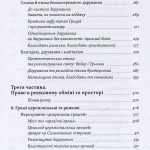 Ціна істини: дар, гроші, філософія