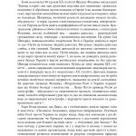 Геополітіка проти безпеки: союзницьке стримування агресії в Європі ХХ – початку ХХІ ст.