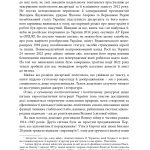 Геополітіка проти безпеки: союзницьке стримування агресії в Європі ХХ – початку ХХІ ст.