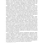 Геополітіка проти безпеки: союзницьке стримування агресії в Європі ХХ – початку ХХІ ст.