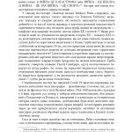 Геополітіка проти безпеки: союзницьке стримування агресії в Європі ХХ – початку ХХІ ст.
