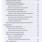 Ціна істини: дар, гроші, філософія