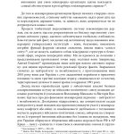 Геополітіка проти безпеки: союзницьке стримування агресії в Європі ХХ – початку ХХІ ст.