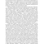 Геополітіка проти безпеки: союзницьке стримування агресії в Європі ХХ – початку ХХІ ст.