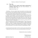 Гірка розплата. Ізраїль судить євреїв, звинувачених у співпраці з нацистами
