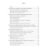 Гірка розплата. Ізраїль судить євреїв, звинувачених у співпраці з нацистами