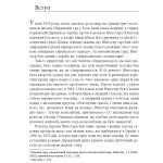 Гірка розплата. Ізраїль судить євреїв, звинувачених у співпраці з нацистами
