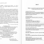 Війна в Україні