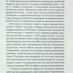 Марко Проклятий
