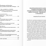 Війна в Україні