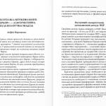 Війна в Україні
