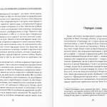 Європа на суді. Історія співпраці, опору та відплати під час Другої світової війні