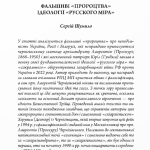 Війна в Україні