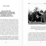 Європа на суді. Історія співпраці, опору та відплати під час Другої світової війні