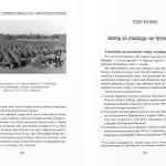 Європа на суді. Історія співпраці, опору та відплати під час Другої світової війні