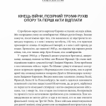 Європа на суді. Історія співпраці, опору та відплати під час Другої світової війні