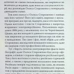 Марко Проклятий