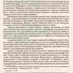 Чернігівська переписна книга 1666 року