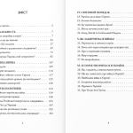 Присмерк імперії. Російсько-українська війна очима історика