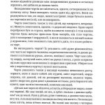 Українська демонологія