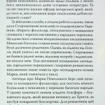 Марко Проклятий