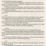 Чернігівська переписна книга 1666 року