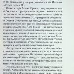 Марко Проклятий