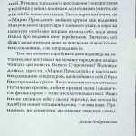 Марко Проклятий
