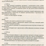 Чернігівська переписна книга 1666 року