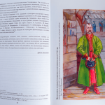 Присяга Стародубського полку 1718 року (друге видання)