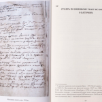 Мазепина книга, перепис маєтностей ясновельможного пана гетьмана 1726 року