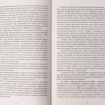 Мазепина книга, перепис маєтностей ясновельможного пана гетьмана 1726 року