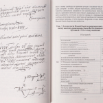 Мазепина книга, перепис маєтностей ясновельможного пана гетьмана 1726 року