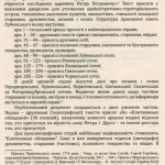 Присяга Лубенського полку 1718 року