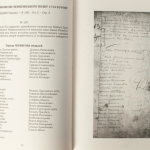 Переписи Чернігівщини 1638 та 1713 років