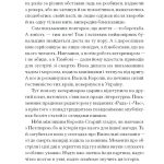 Василь Королів-Старий. ВИБРАНЕ: художня проза, спогади