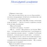 Василь Королів-Старий. ВИБРАНЕ: художня проза, спогади