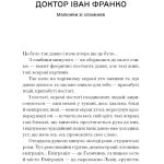 Несерійний : Лель і Полель (у)