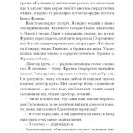 Несерійний : Лель і Полель (у)