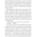 Несерійний : Лель і Полель (у)