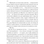 Несерійний : Лель і Полель (у)