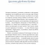 Несерійний : Г. Барвінок. ВИБРАНЕ: оповідання, спогади (у)