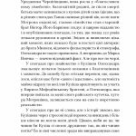 Несерійний : Г. Барвінок. ВИБРАНЕ: оповідання, спогади (у)