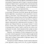 Несерійний : Г. Барвінок. ВИБРАНЕ: оповідання, спогади (у)
