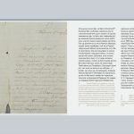 «Гріхи молодості». Паризький період Олександра Мурашка