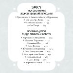 Несерійний : Зачаровані музиканти (у)