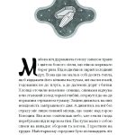 Несерійний : Зачаровані музиканти (у)