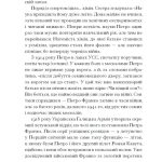 Несерійний : П. Франко. Вибране: художня проза, спомини (у)