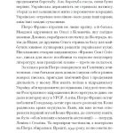 Несерійний : П. Франко. Вибране: художня проза, спомини (у)
